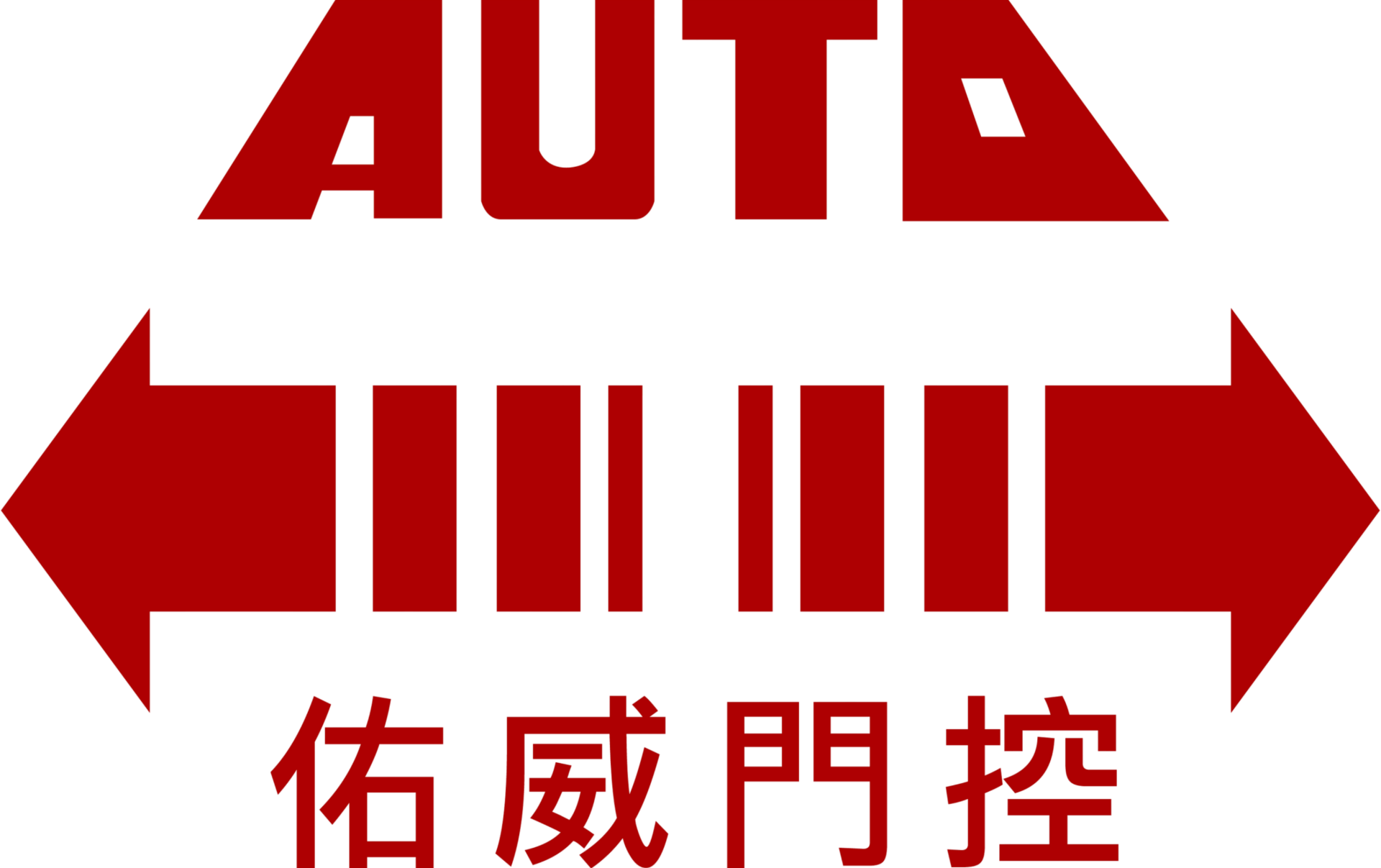 佑威門控系統 台北自動門與門控整合服務
